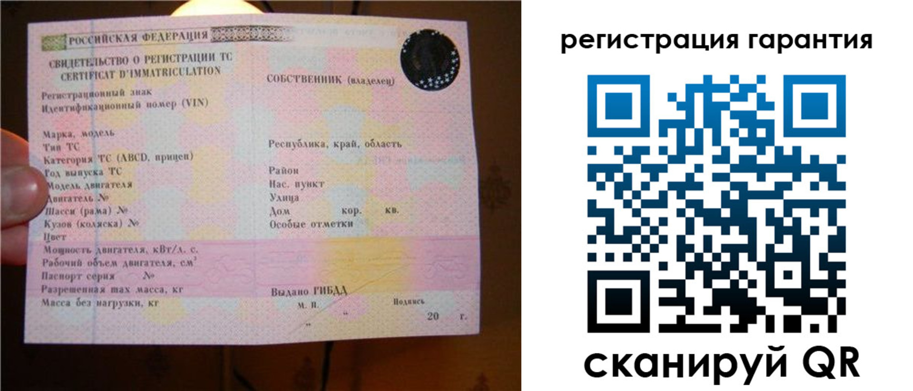 прописка для кредита в Гуково