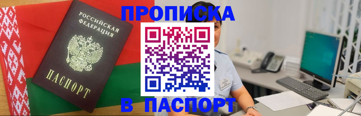 где прописаться в Гуково
