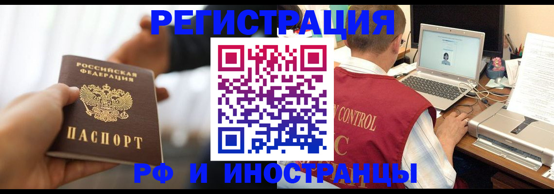 прописка паспорт в Гуково