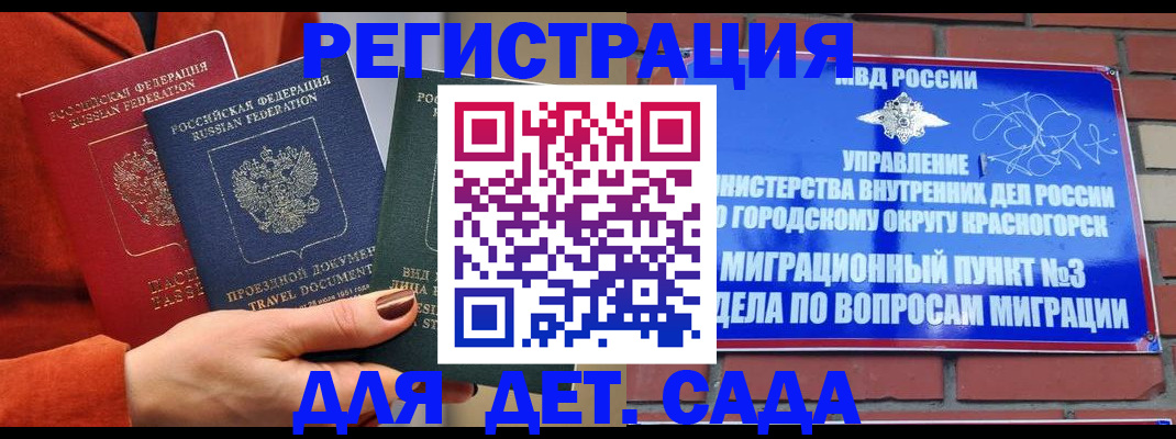 прописка штамп в Гуково
