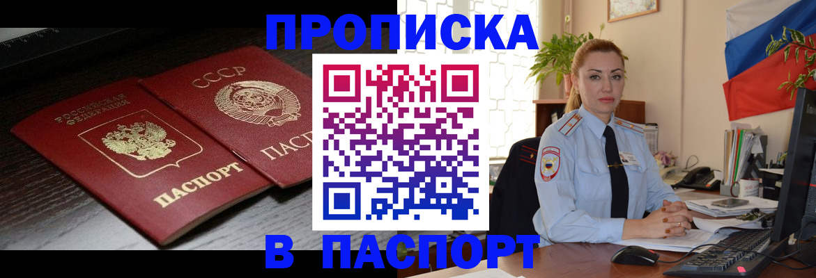 временная регистрация гарантия в Гуково