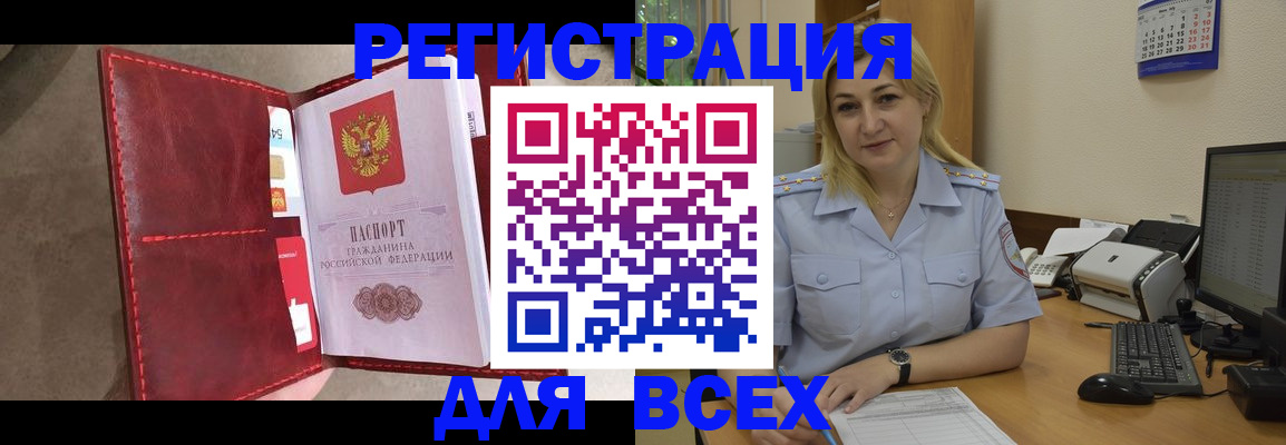 прописка гарантия в Гуково