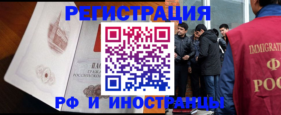 прописка ребенка в Гуково
